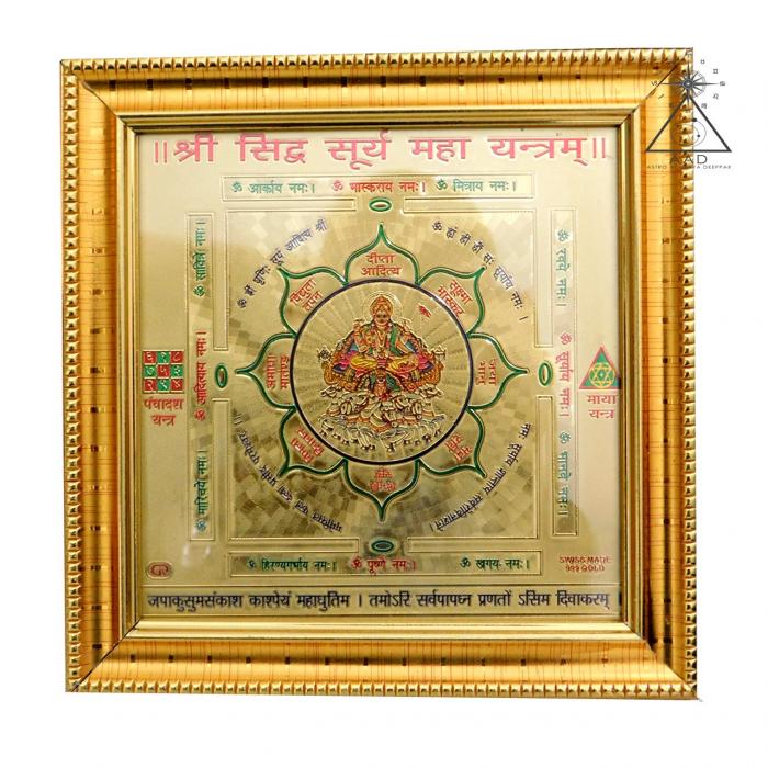 Shri Sidh Surya Maha Yantra / श्री सिद्ध सूर्य महा यंत्र
